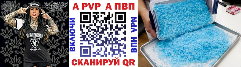 Купить  Лыткарино  APVP кристаллы 