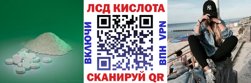Купить закладки  Лыткарино  ЛСД экстази кислота 
